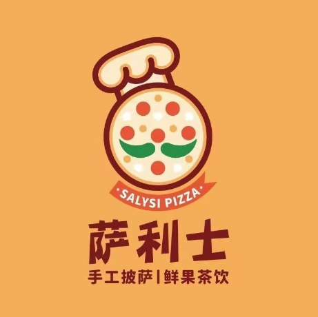 萨利士收工披萨(天隆店)