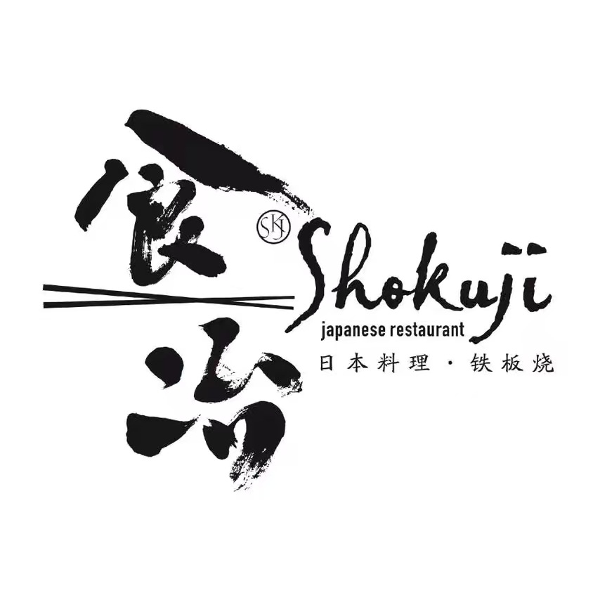 食冶海鲜放题(福田COCO Park店)