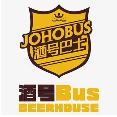 酒号Bus小酒馆