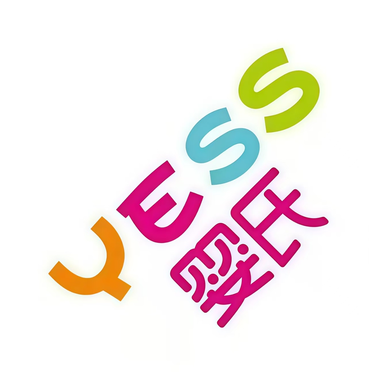 YESS婴氏(棕榈湾店)