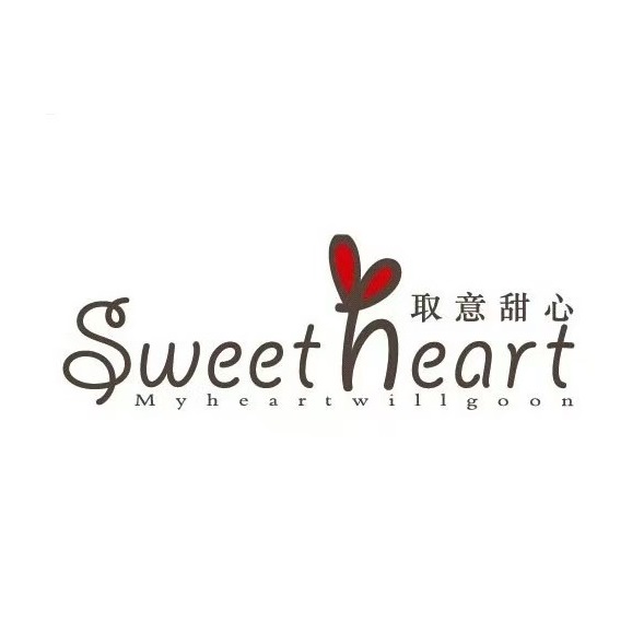 取意甜心(如意城店)