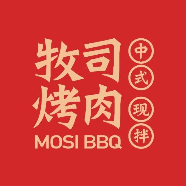 牧司烤肉(东方万达店)