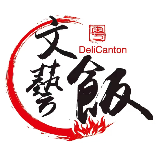 文艺饭广东小馆(金茂湾店)