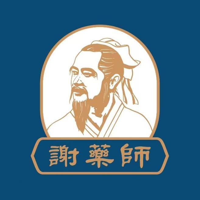 谢药师健康体验馆(西一号路店)