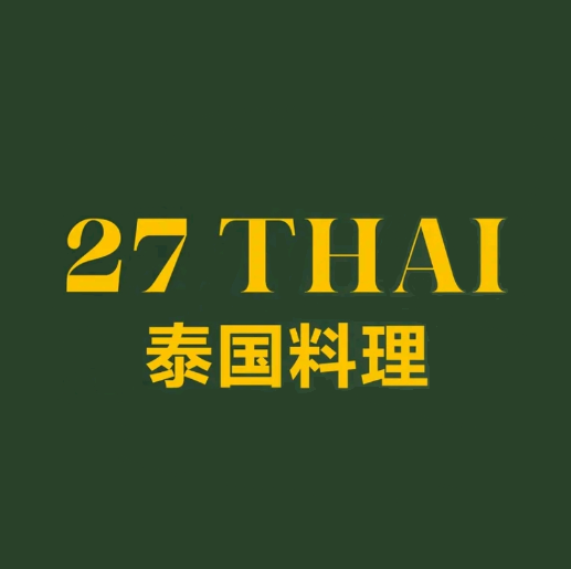 27THAI·泰式小馆(朝阳门店)