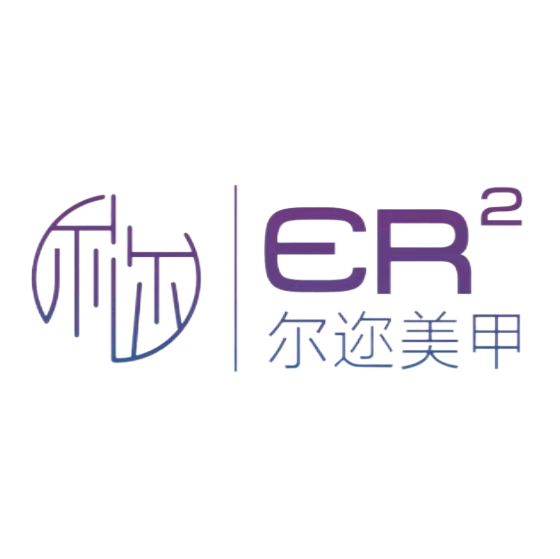 尔迩美甲(宝龙钱江店)