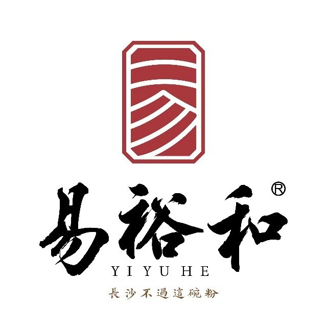 易裕和(观沙岭店)