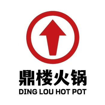 重庆鼎楼火锅(江阴店)