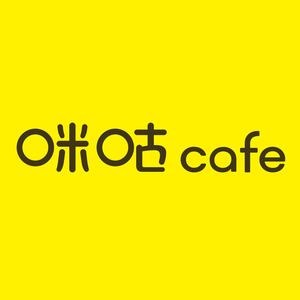咪咕咖啡书店(崇左店)