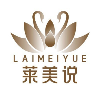 莱美说·美颜美体(鹭江店)