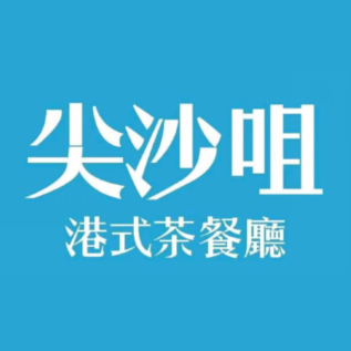 尖沙觜港式茶餐厅(天鹅湖万达店)