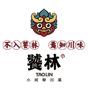 饕林餐厅(春熙路店)
