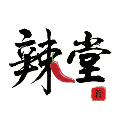 辣堂·鲜辣小炒·江西米粉(大连店)