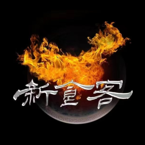 新食客麻辣烫(金鹗中路店)