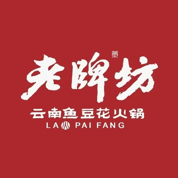 老牌坊鱼豆花火锅(22分号店)
