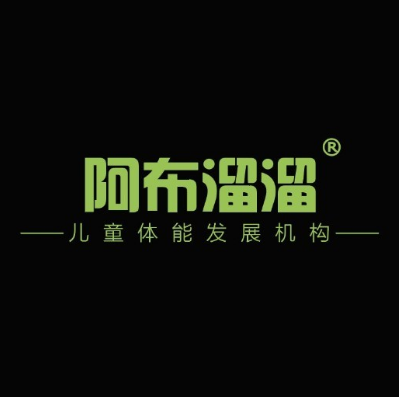 阿布溜溜轮滑(万达广场扬州邗江店)