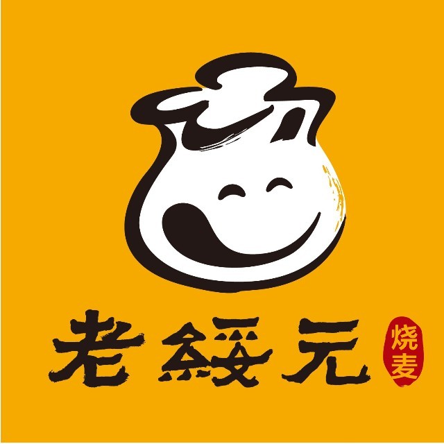 老绥元烧麦馆(光明大街店)