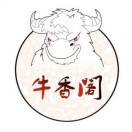 牛香阁串串王(香榭里直营店)