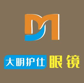 大明护仕眼镜(金洋街店)