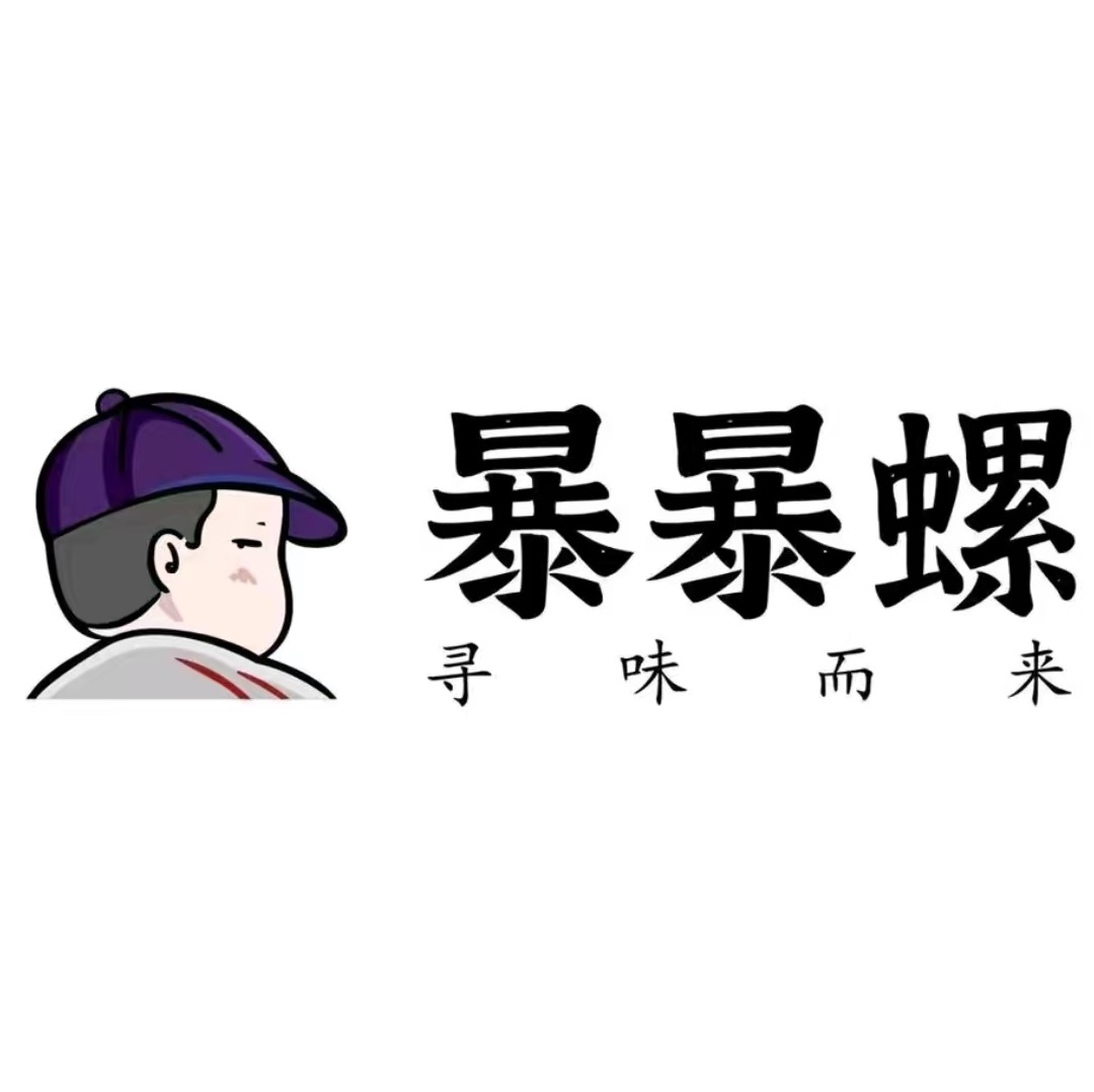 暴暴螺田螺鸭脚煲·螺螺蛳粉火锅(蚌山万达店)