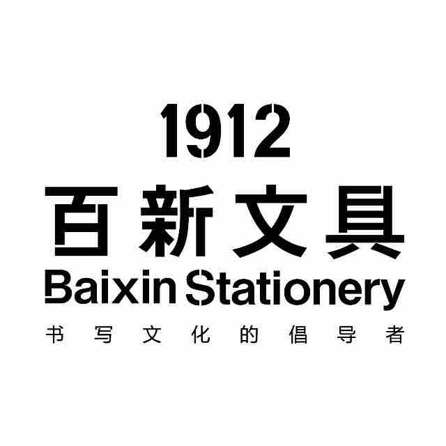 百新文具馆(古羊路店)