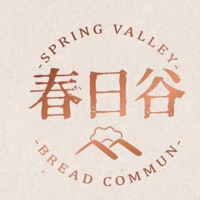 春日谷面包公社(新街口店)