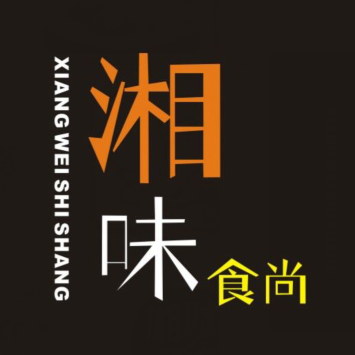 湘味食尚(龙海三路店)