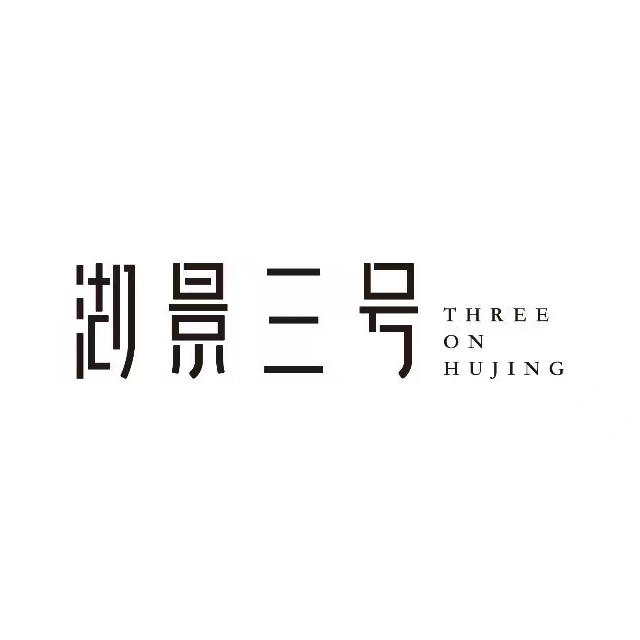 湖景三号花园餐厅(财富中心店)