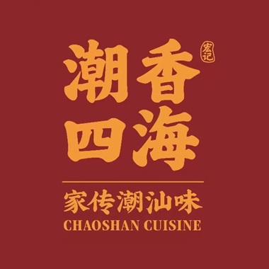 潮香四海·家传潮汕菜(泰然总店)