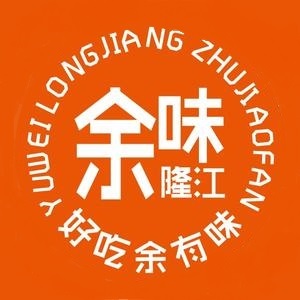 味呲饭猪狯庚余脚隆江(城市花园店)