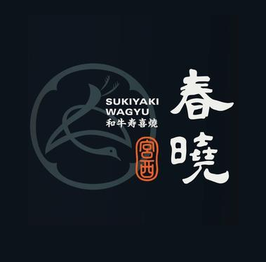 宫西春晓(邻瑞广场店)