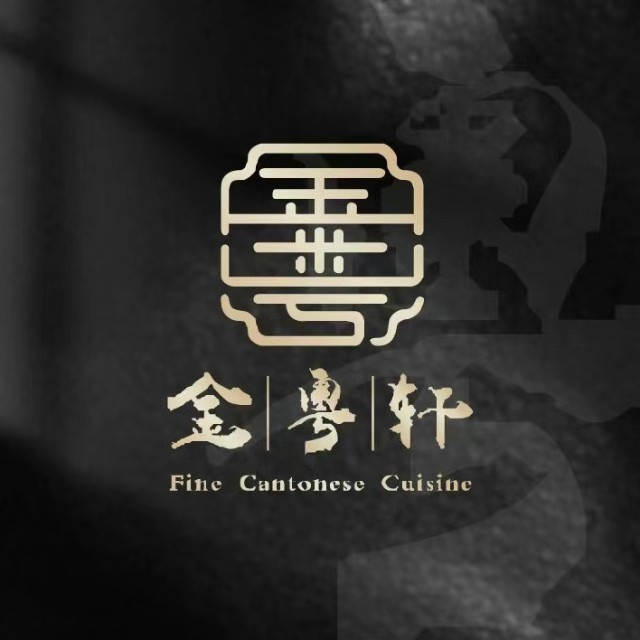 金粤轩(金桥店)