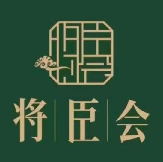 将臣会棋牌·私房菜·茗茶(星光天地店)