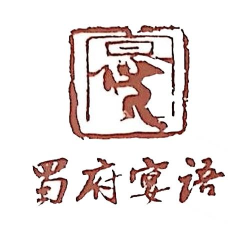 蜀府(历山路店)