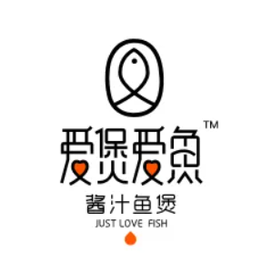 爱鱼爱堡(乐山大道店)