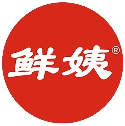 鲜姨(海滨二路店)