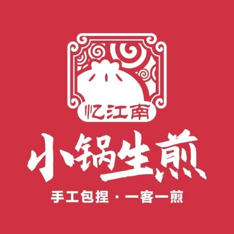 忆江南小锅生煎(国师店)