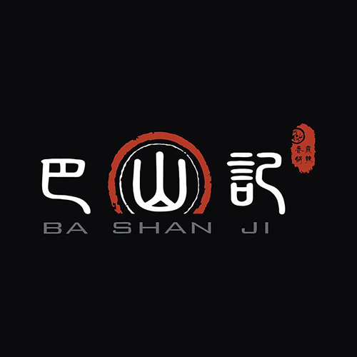 巴山记(苏州总店)
