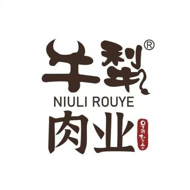 牛犁烧烤(海关店)
