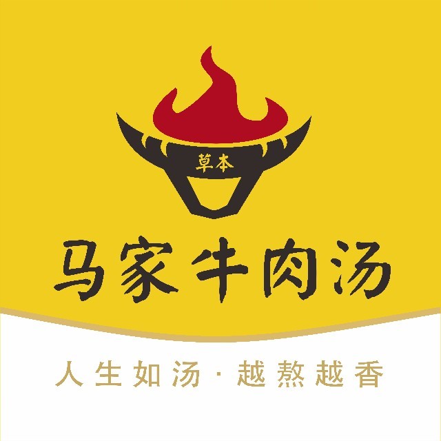 马家牛肉(总店)