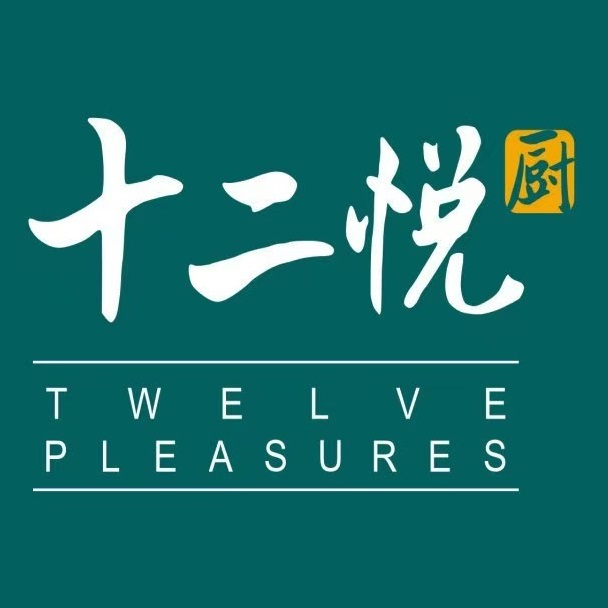 十二悦厨·茶餐厅(比斯特苏州购物村店)