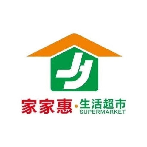 家家惠生鲜超市(市府街店)