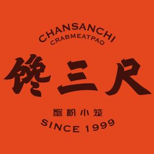 馋三尺蟹粉小笼(恒基名人店)