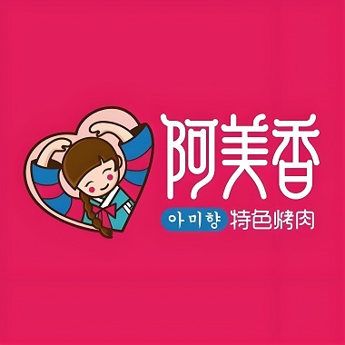 阿美香烤肉(天长店)