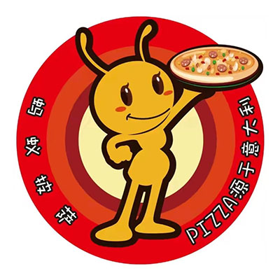 蚂蚁披萨(安苑店)