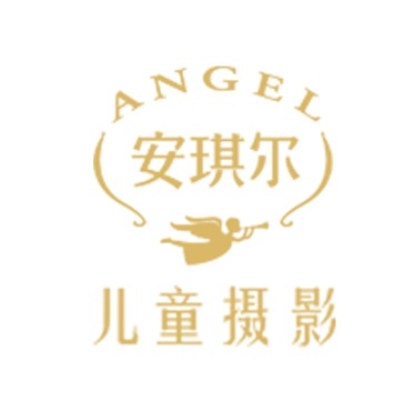 安琪尔国际儿童摄影连锁机构(西域河路店)