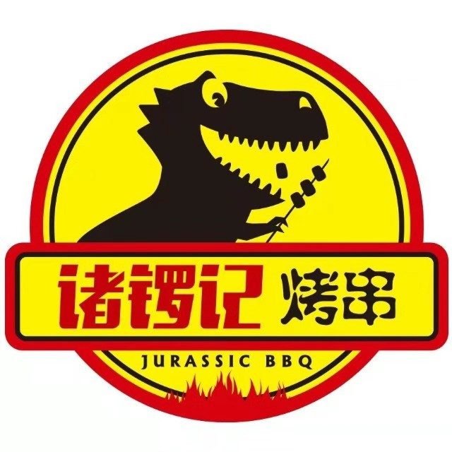 诸锣记烤串·锦州小烧烤(五羊邨店)