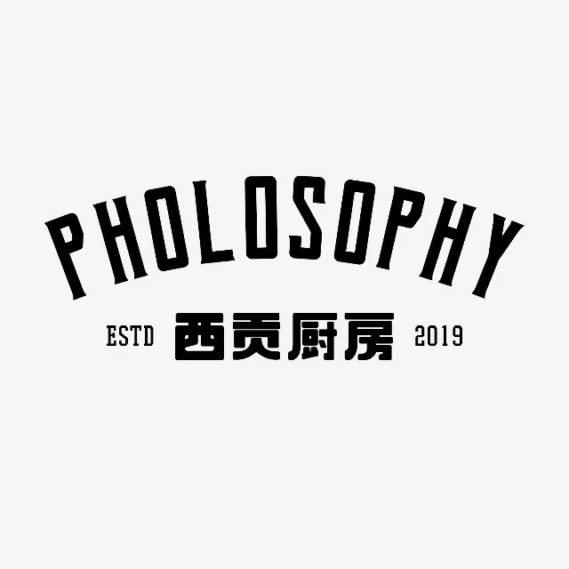 PHOLOSOPHY西贡新厨(鼓西店)