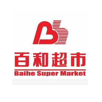 百家和超市(红专东路店)