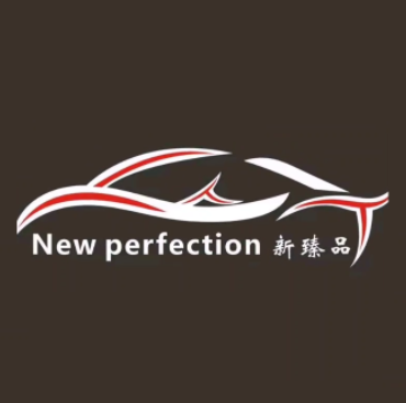 新臻品汽车服务